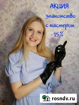 Шугаринг воск депиляция эпиляция с обезболиванием Нижний Новгород - изображение 1