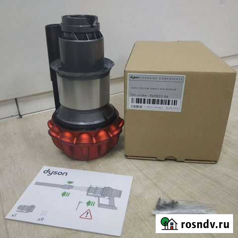 Циклон для пылесоса Dyson 9699822-06 Пенза - изображение 1