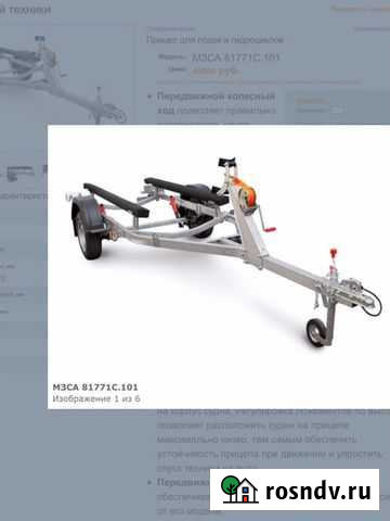 Прицеп для гидроцикла мзса 81771С. В сао Мытищи - изображение 1