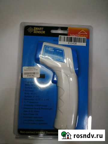 Термометр инфракрасный бесконтактный HF 150 Оренбург - изображение 1