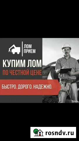 Вывоз металлолома Зверево - изображение 1