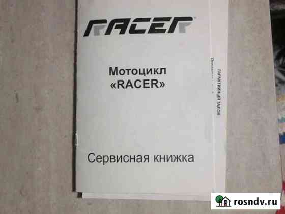 Райсер Чита