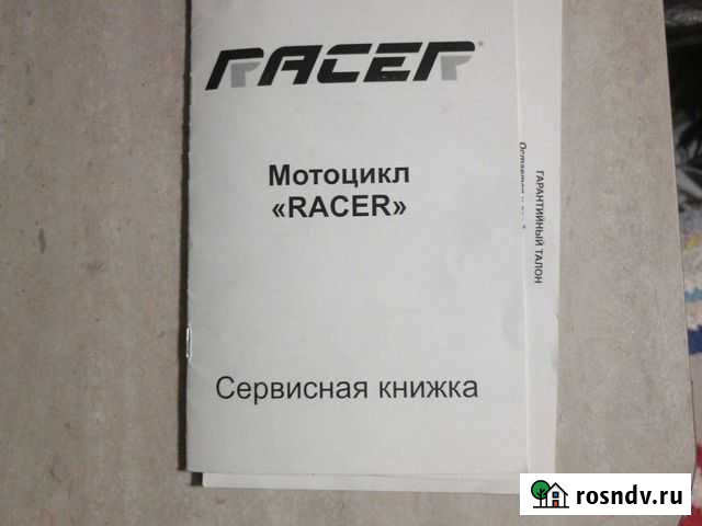 Райсер Чита - изображение 1