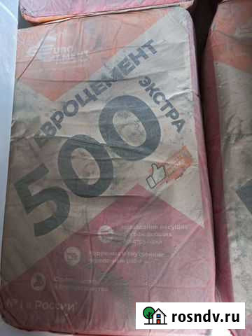 Цемент в мешках м500 Ракитное - изображение 1