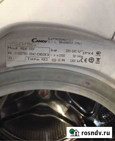 Стиральная машина Подольск - изображение 1