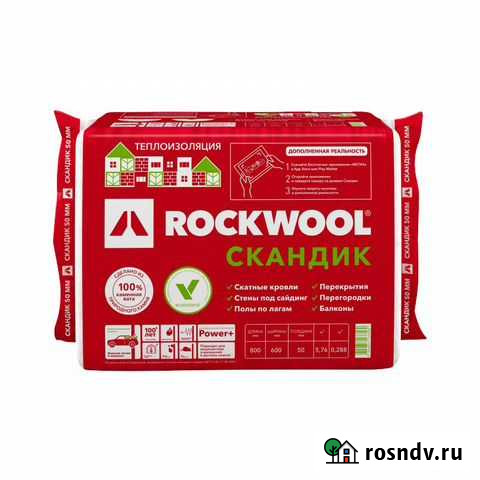 Утеплитель Rockwool Лайт Баттс Скандик Приозерск - изображение 1