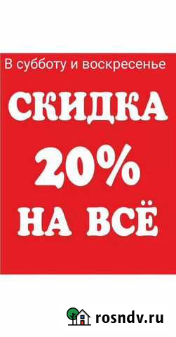 Массажист Костоправ Орск - изображение 1