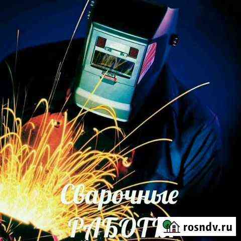 Сварочные работы Новоаннинский