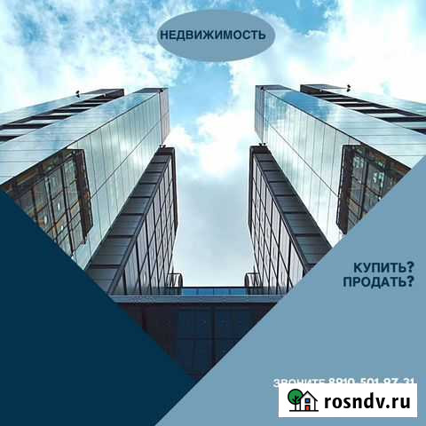 Подбор квартир, продажа. Новый и вторичный фонд Рязань - изображение 1