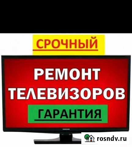 Ремонт телевизоров (ЖК, LED) Майкоп - изображение 1