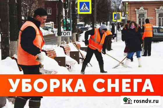 Уборка снега и наледи Владивосток