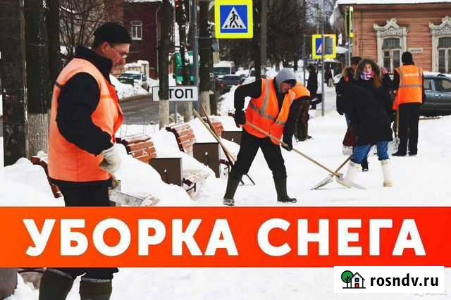 Уборка снега и наледи Владивосток - изображение 1