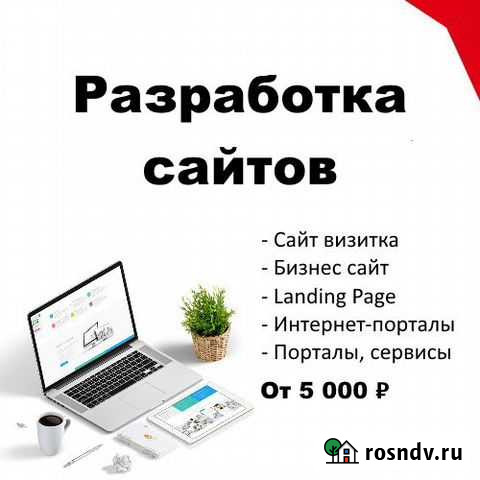 Разработка сайтов в Твери Тверь - изображение 1