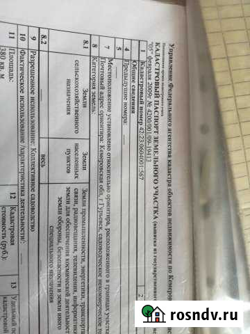 Дача 30 м² на участке 3.8 сот. на продажу в Гурьевске Кемеровской области Гурьевск - изображение 1