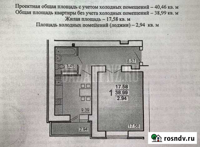 1-комнатная квартира, 41 м², 9/14 эт. на продажу в Пензе Пенза - изображение 1