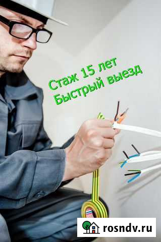 Электрик, услуги электрика, электромонтаж Оренбург - изображение 1