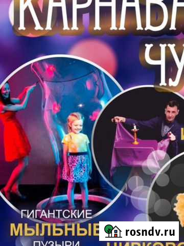 Аниматор, Фокусник праздник Воткинск - изображение 1