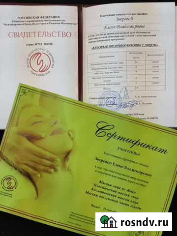 Массаж лица, Люберцы Люберцы - изображение 1