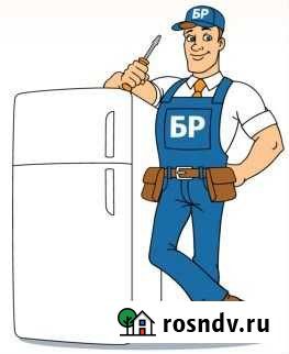 Ремонт холодильников и не только Воткинск - изображение 1