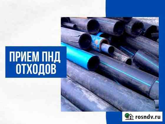 Прием пнд отходов: переработка и утилизация Уфа