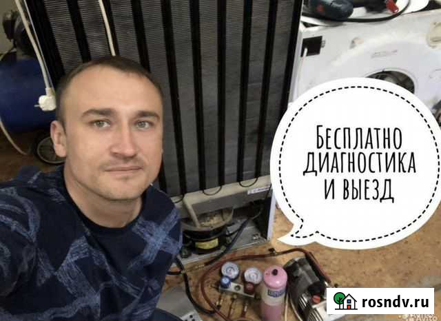 Ремонт холодильников ремонт стиральных машин Омск - изображение 1