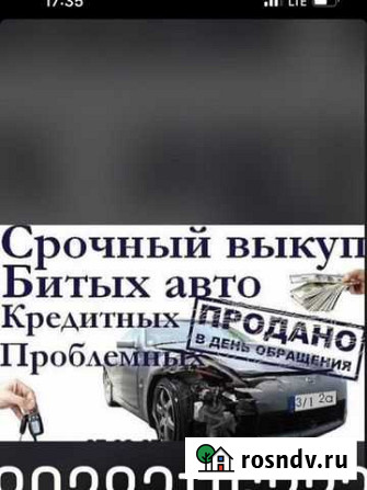 Срочный выкуп любых авто Каменка - изображение 1