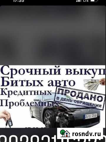 Срочный выкуп любых авто Каменка - изображение 1