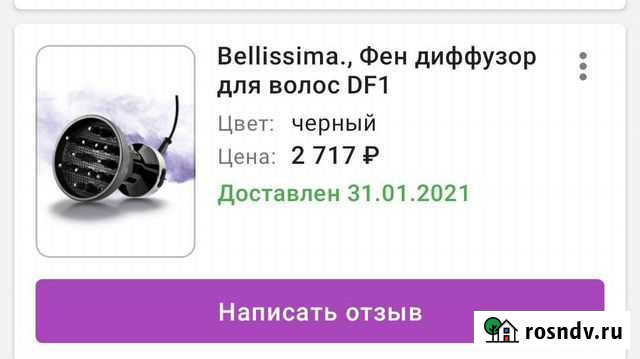 Фен диффузор Новый Уренгой - изображение 1