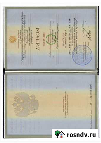 Английский язык репетитор Ульяновск - изображение 1