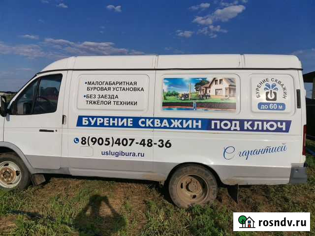 Бурение скважин на воду малогабаритной установкой Краснодар - изображение 1