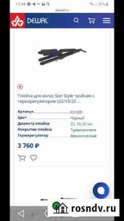 Тройная плойка Троицк