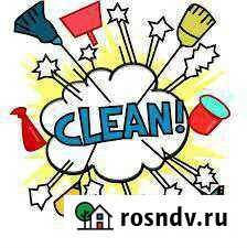 Уборка квартир Подольск - изображение 1