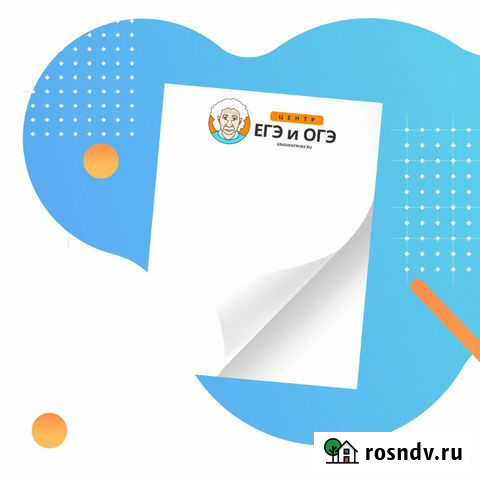 Репетитор по истории, обществознанию 9-11 классы Новокузнецк - изображение 1