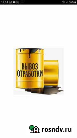 Скупка отработанного масла Псков - изображение 1