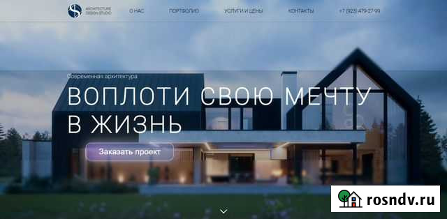 Архитектурная дизайн студия Новокузнецк - изображение 1