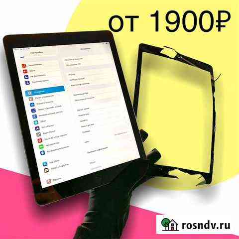 Ремонт телефонов iPhone, iPad, Honor, Samsung Москва