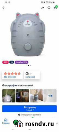 Ультразвуковой увлажнитель воздуха Сергиев Посад - изображение 1