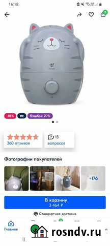 Ультразвуковой увлажнитель воздуха Сергиев Посад - изображение 1