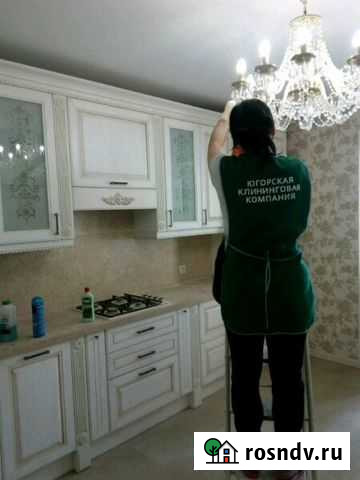 Уборка квартир, домов, химчистка, мойка окон Ханты-Мансийск - изображение 1