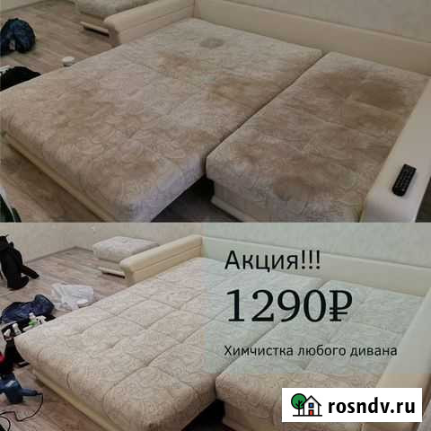 Химчистка мягкой мебели Сургут - изображение 1