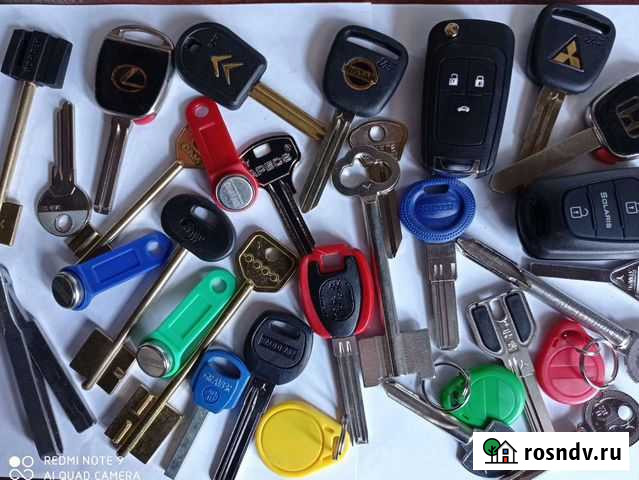 Изготовление ключей Челябинск - изображение 1
