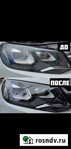 Химическая полировка фар Батайск - изображение 1