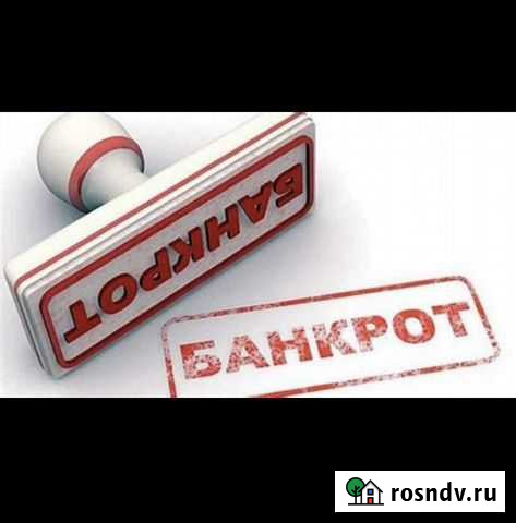 Банкротство физических лиц Астрахань - изображение 1