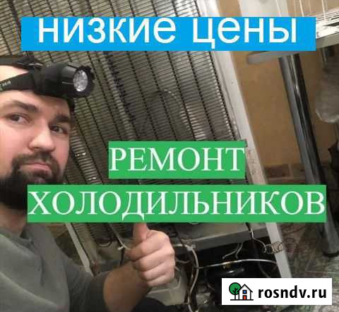 Ремонт холодильников Вологда - изображение 1