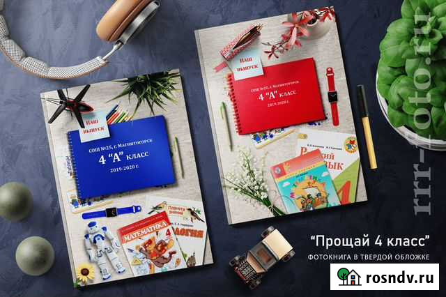 Выпускные альбомы и фотографии Магнитогорск - изображение 1