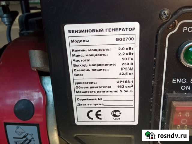 Генератор бензиновый Сегежа - изображение 1