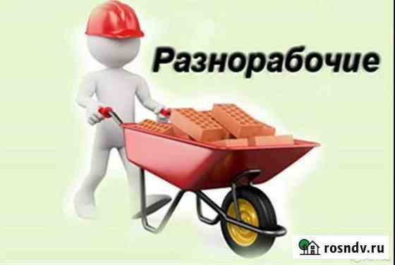 Разнорабочие.Демонтаж.Грузчики.Уборка снега Чебоксары