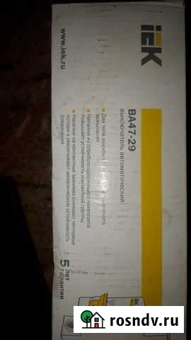 Автоматы электрика Нерюнгри - изображение 1