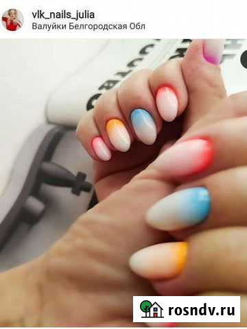 Маникюр Валуйки - изображение 1