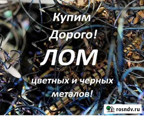 Прием металлолома Мокшан - изображение 1